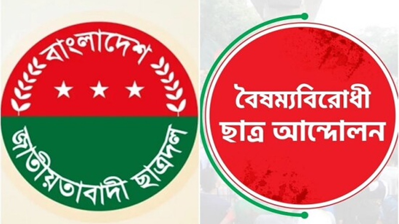 ছাত্ররাজনীতি: ছাত্রদল-ছাত্রশিবিরের বাহাস