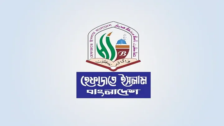 মক্কাকে টেনে আনা অপরাধ: হেফাজতের প্রতিবাদ
