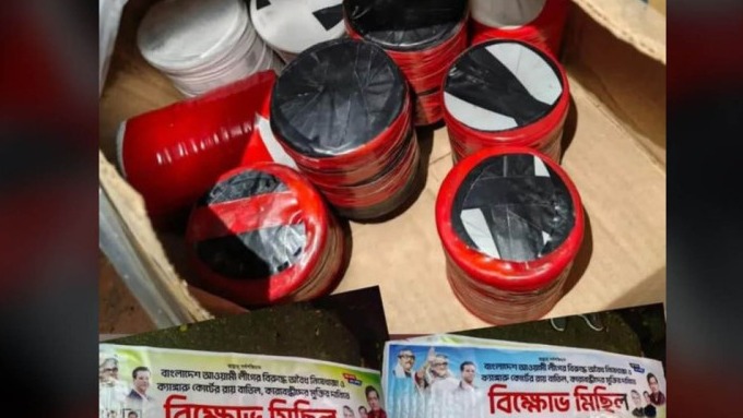 নিষিদ্ধ ছাত্রলীগ নেতার বাড়ির সামনে ১০ ককটেল উদ্ধার, পুলিশ নিষ্ক্রিয় করলো