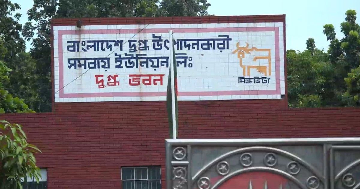 তরল দুধের দাম লিটারপ্রতি ১০ টাকা বৃদ্ধি