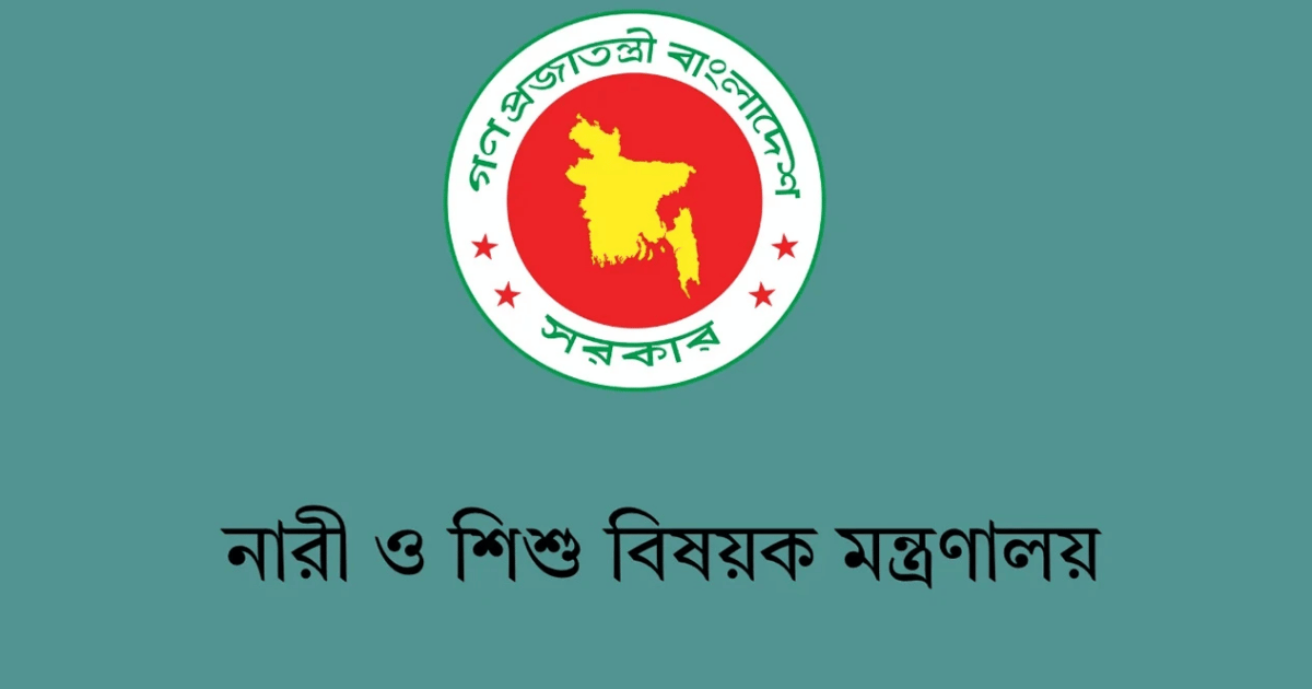 মহিলা ও শিশু বিষয়ক মন্ত্রণালয়ের নতুন নাম ‘নারী ও শিশু বিষয়ক মন্ত্রণালয়’, প্রজ্ঞাপন জারি