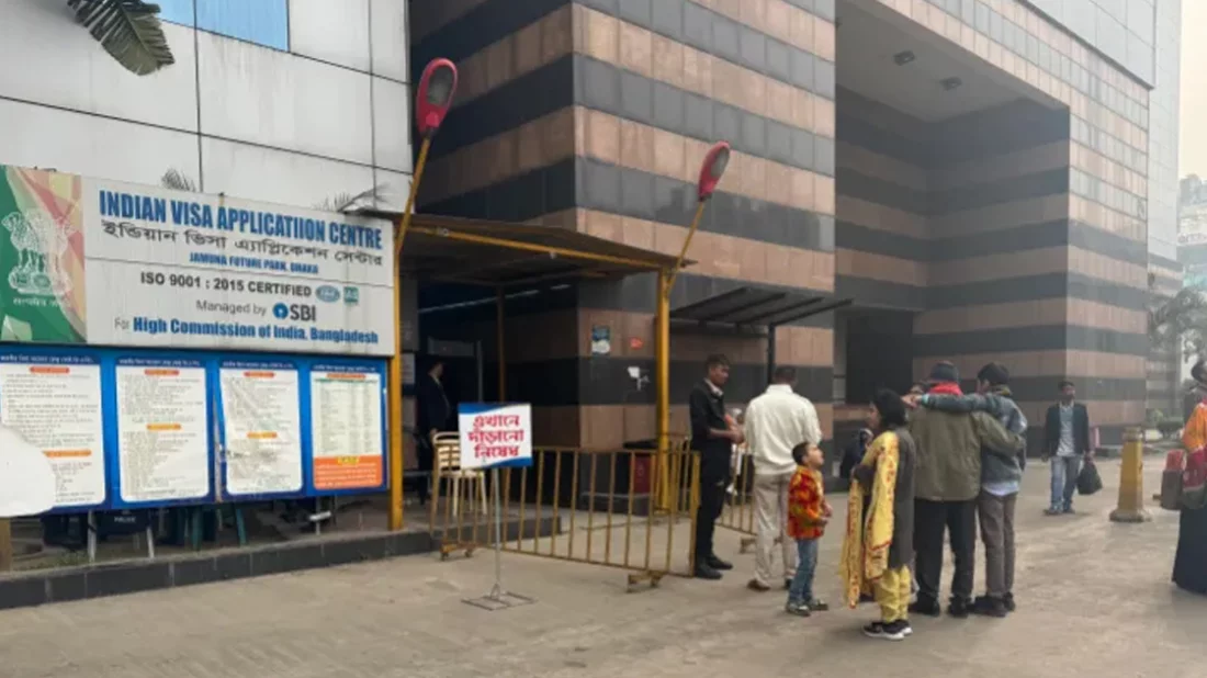 ভারতীয় ভিসা সেন্টার চালু