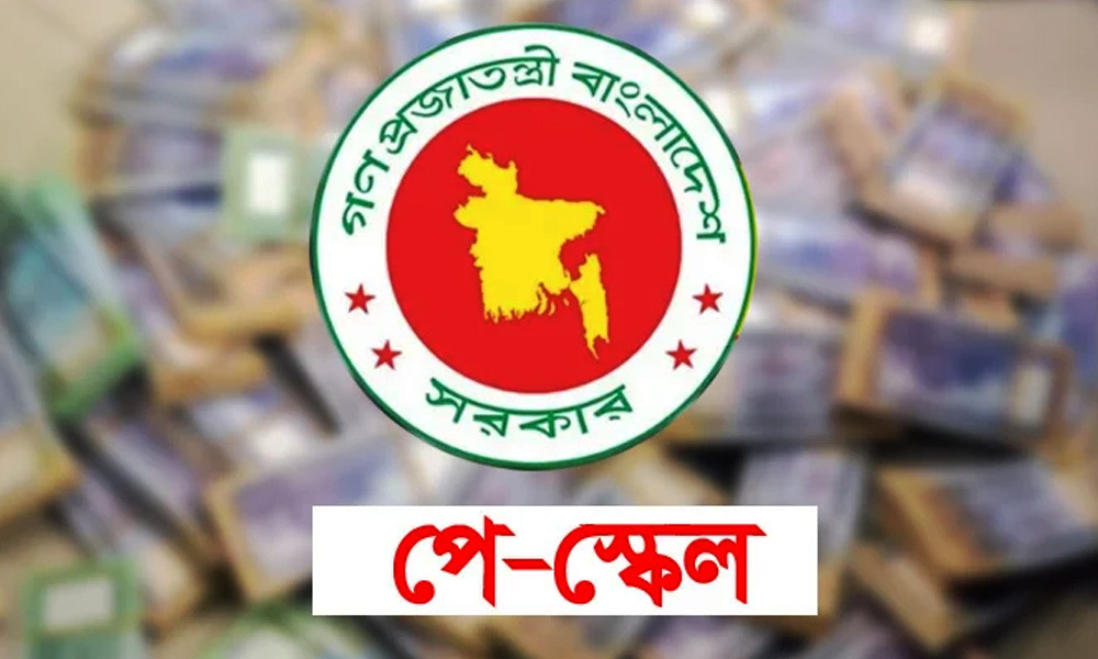 পে স্কেল নিয়ে দুঃসংবাদ!