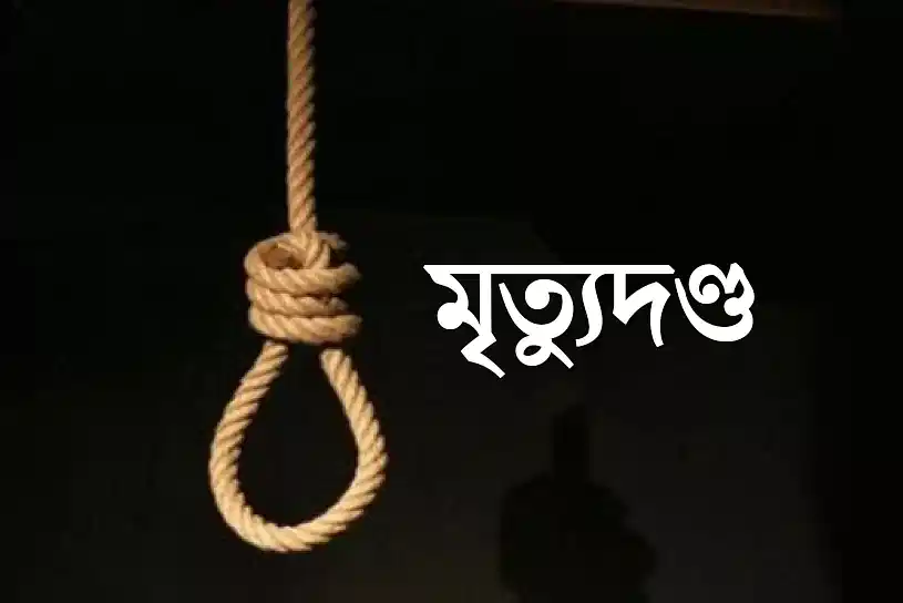 সাতক্ষীরায় স্ত্রী ও শিশুকন্যা হত্যায় যৌতুকলোভী স্বামীর ফাঁসির আদেশ
