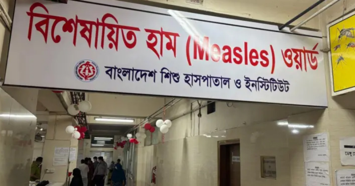 হামের উপসর্গে ২৪ ঘণ্টায় ৭ জনের মৃত্যু