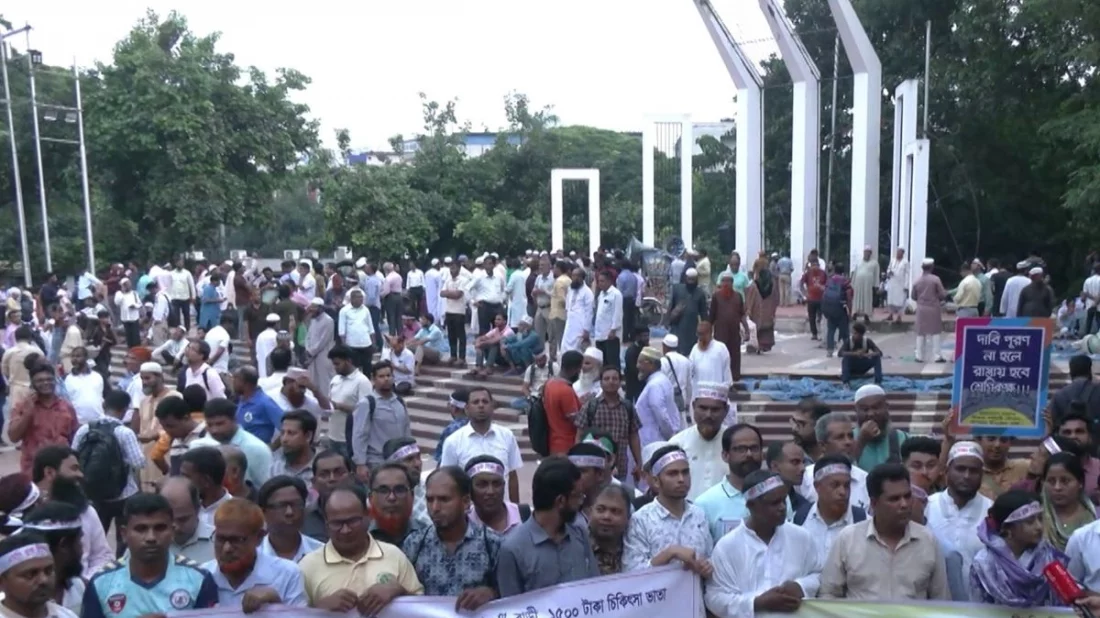 কেন্দ্রীয় শহীদ মিনারে এমপিওভুক্ত শিক্ষক-কর্মচারীদের মহাসমাবেশ