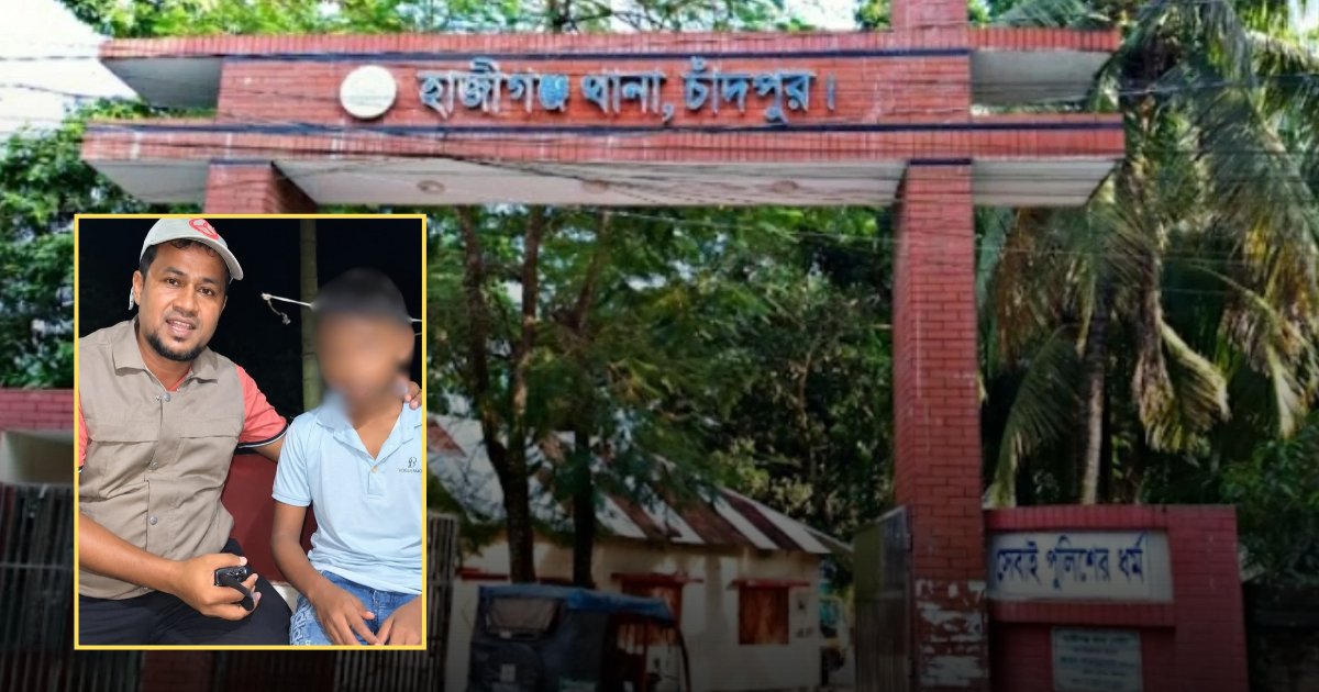 মোবাইল ফোন না দেওয়ার অভিযোগে থানায় হাজির ষষ্ঠ শ্রেণির ছাত্র