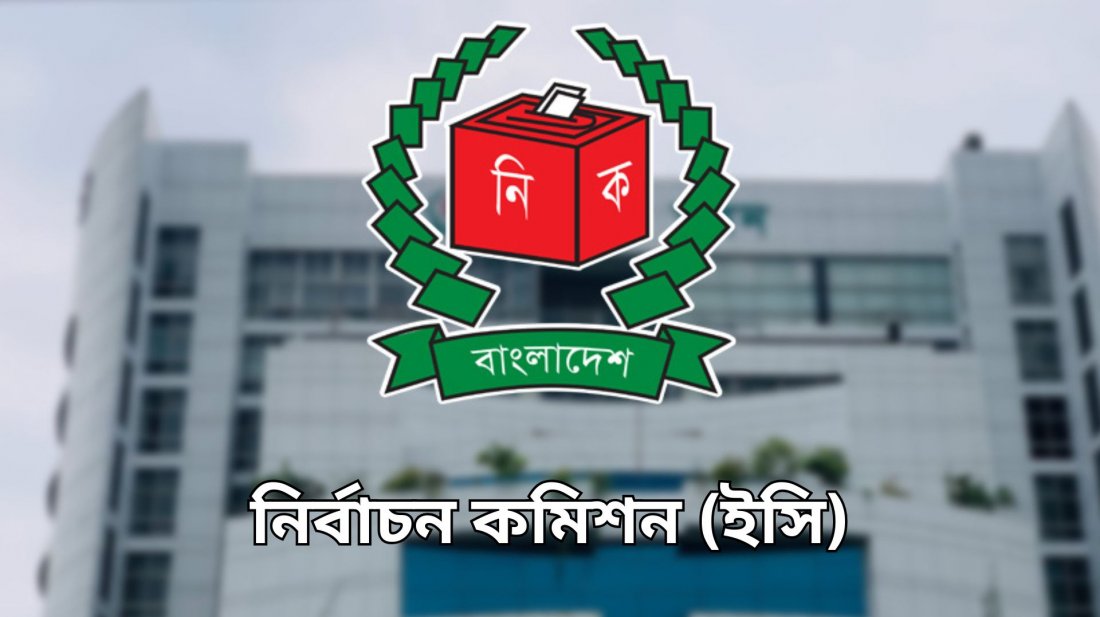 নির্বাচনী দায়িত্বে ম্যাজিস্ট্রেট নিয়োগে জনপ্রশাসন মন্ত্রণালয়কে ইসির চিঠি