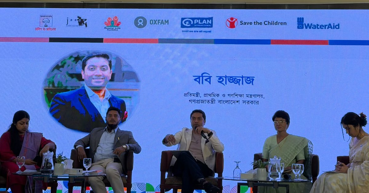 নারীর পরিচয়কে কেবল কন্যা-মা-স্ত্রীর মধ্যে সীমাবদ্ধ না রাখার আহ্বান প্রাথমিক ও গণশিক্ষা প্রতিমন্ত্রীর
