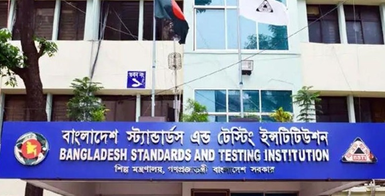 বিএসটিআইয়ে ৮৫০ কোটি টাকায় ১৩ তলা ভবন ও ৬৩ পরীক্ষাগার স্থাপনের পরিকল্পনা