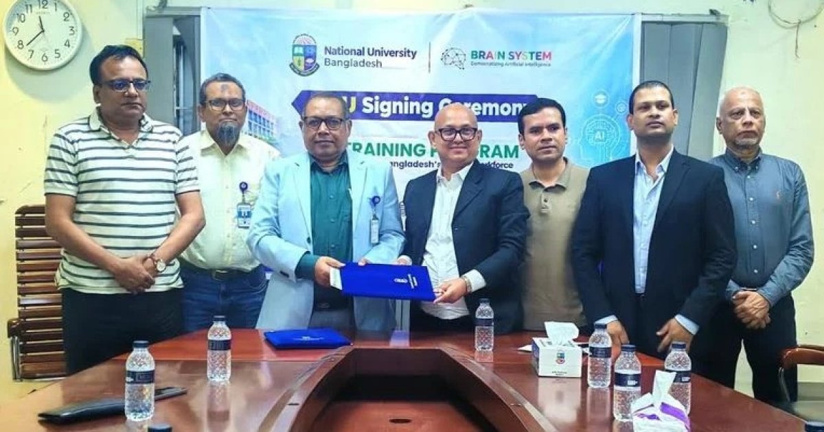 জাতীয় বিশ্ববিদ্যালয় ও ব্রেইন সিস্টেমের মধ্যে এআই প্রশিক্ষণের জন্য সমঝোতা স্মারক স্বাক্ষর