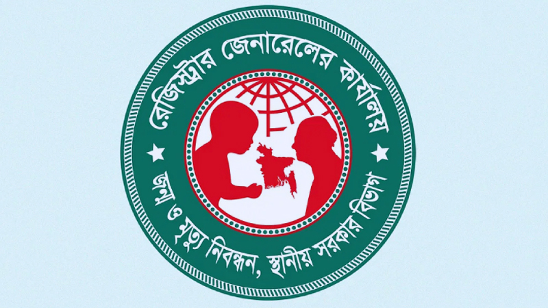 যেভাবে করতে হয় মৃত্যুনিবন্ধন, ফি কত?