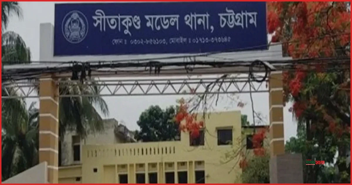 সীতাকুণ্ডে তরুণীর হাত-পা বেঁধে লাশ উদ্ধার, যৌতুক নির্যাতনের অভিযোগে স্বামীসহ ৩ আটক