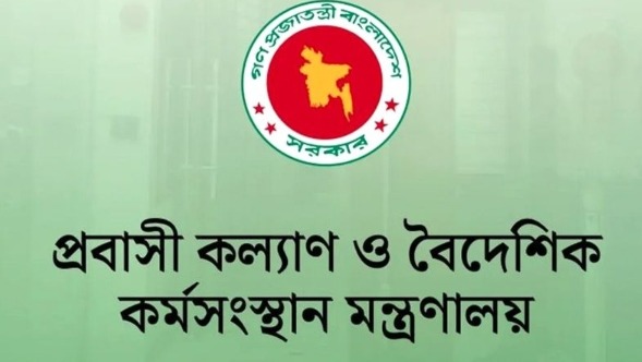 মালয়েশিয়া গমনেচ্ছুদের মেডিকেল পরীক্ষা কেন্দ্র সিলগালা