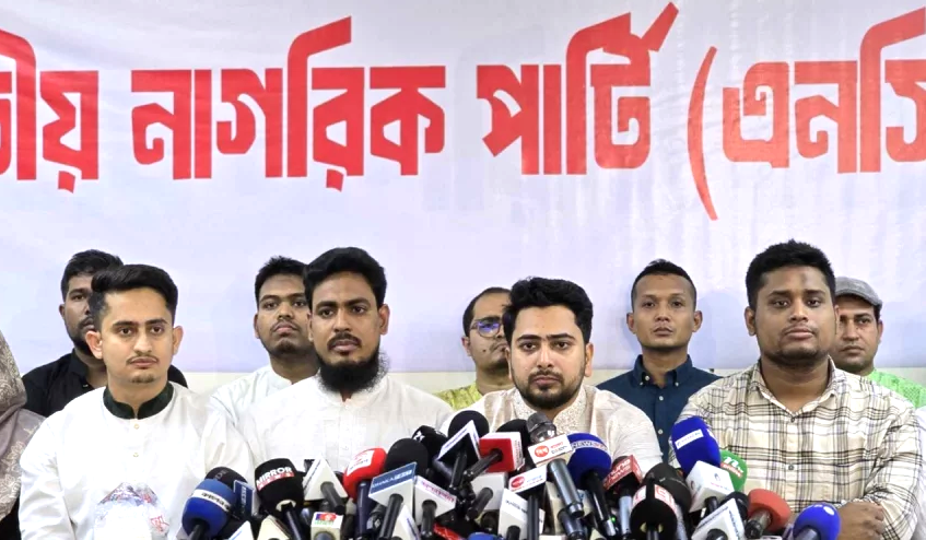 আওয়ামী লীগের বিচার ও নিবন্ধন বাতিলের দাবিতে আজ এনসিপির বিক্ষোভ সমাবেশ