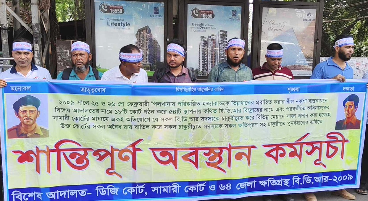 চাকরিচ্যুত বিডিআর সদস্যদের পিলখানার সামনে অবস্থান কর্মসূচি