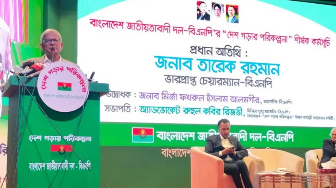 তারেক রহমান যেদিন পা রাখবেন,সেদিন যেন গোটা  বাংলাদেশ কেঁপে ওঠে: মির্জা ফখরুল