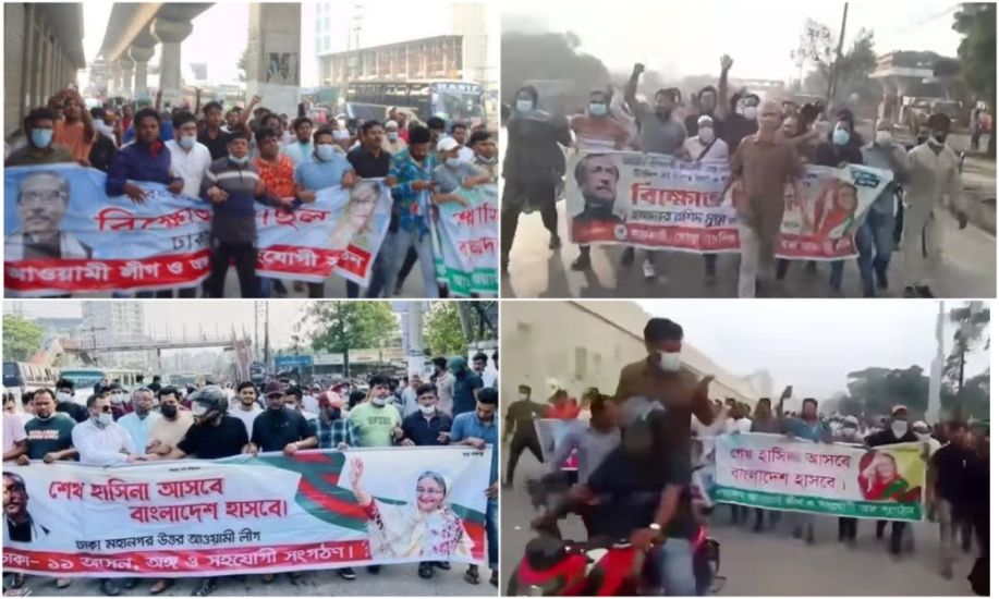 ফের রাজপথে সক্রিয় হচ্ছে আ. লীগ, বাড়ছে ঝটিকা মিছিল