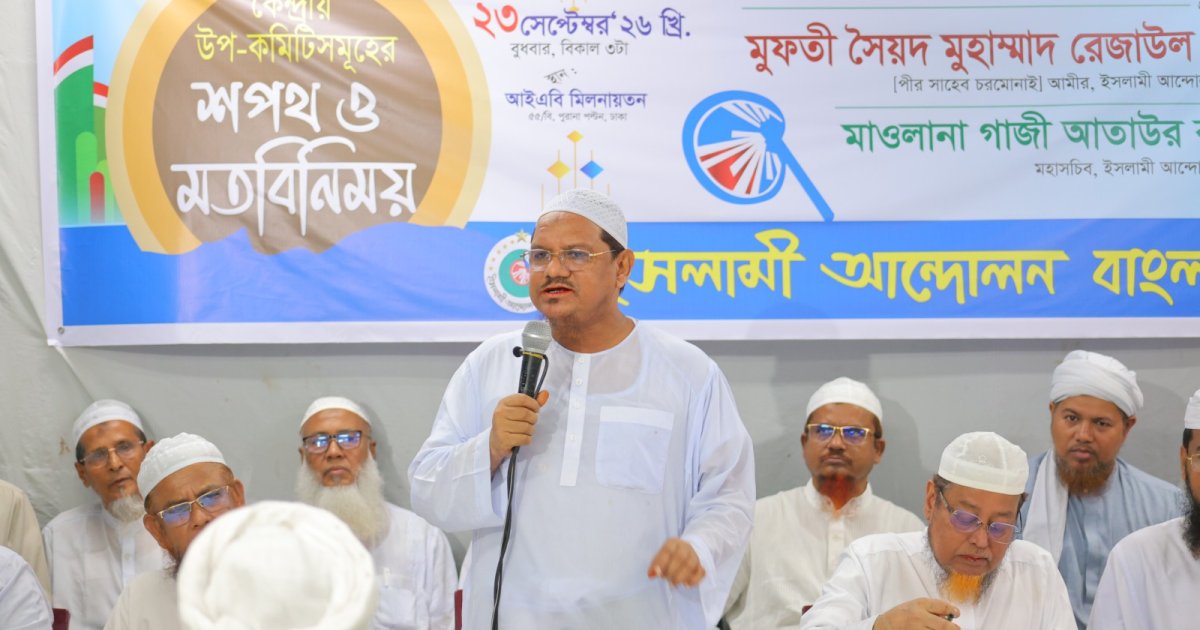 তেলের দাম কমানোর দাবি, রাজপথে নামার হুঁশিয়ারি চরমোনাই পীরের