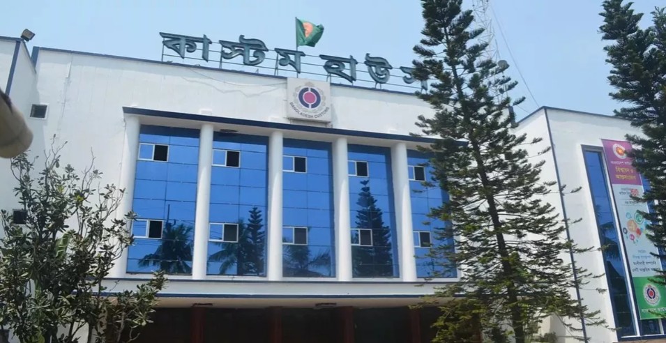 ঈদের ছুটিতে খোলা থাকবে কাস্টমস হাউস