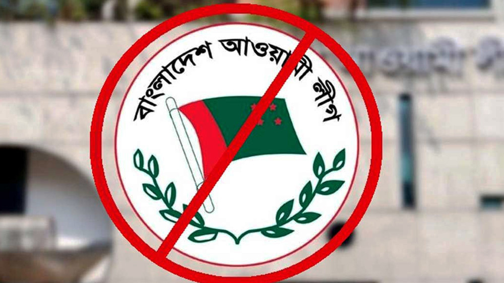 বিচার শেষ না হওয়া পর্যন্ত আওয়ামী লীগের সকল কার্যক্রম নিষিদ্ধ করে প্রজ্ঞাপন জারি