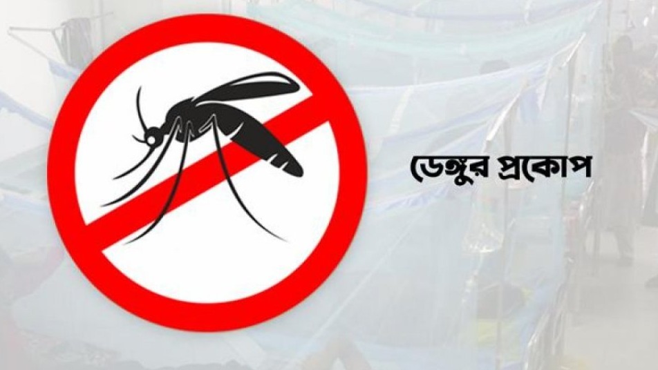 ২৪ ঘণ্টায় ডেঙ্গুতে ২ হাজার ৮৯ জন হাসপাতালে, মৃত্যু ৬
