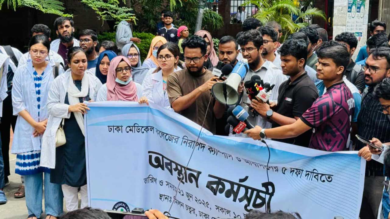 অনির্দিষ্টকালের জন্য বন্ধ ঢামেক, শিক্ষার্থীদের হল ছাড়ার নির্দেশ