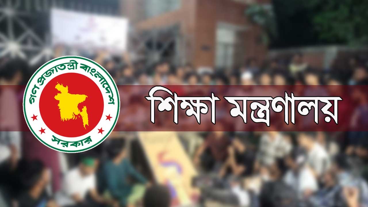 বেসরকারি স্কুল-কলেজে কর্মচারী নিয়োগে কর্তৃত্ব হারাল ম্যানেজিং কমিটি