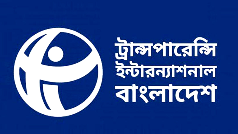 জাতীয় নাগরিক পার্টির জন্মলগ্নে ক্ষমতার অপব্যবহার! দায় এড়াতে পারে না অন্তর্বর্তী সরকার: টিআইবি