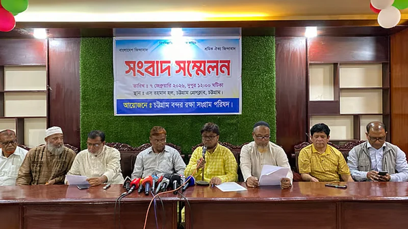 চট্টগ্রাম বন্দরে কাল থেকে অনির্দিষ্টকাল ধর্মঘটের ডাক