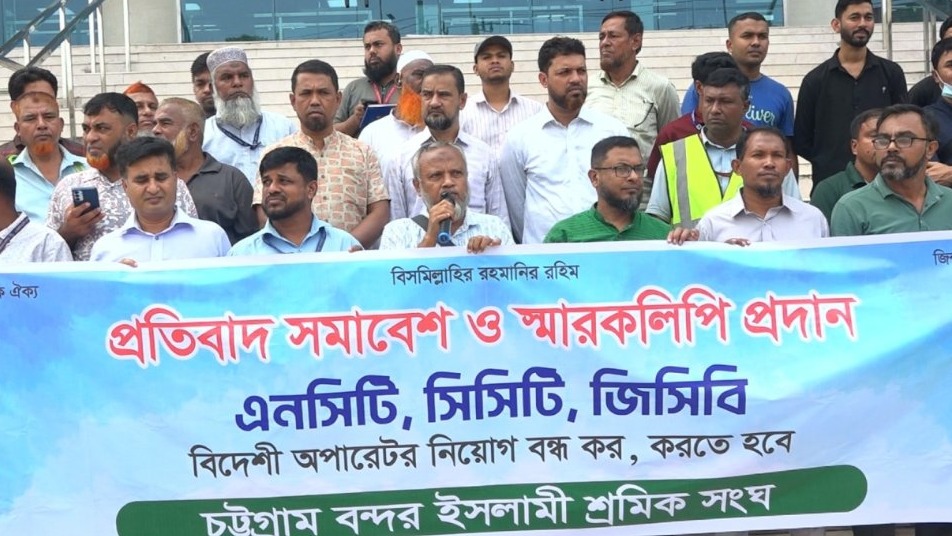 শ্রমিকদের দাবি, বিদেশি অপারেটর নয়, চট্টগ্রাম বন্দরের টার্মিনালগুলো নিজস্ব ব্যবস্থাপনায় পরিচালিত হোক