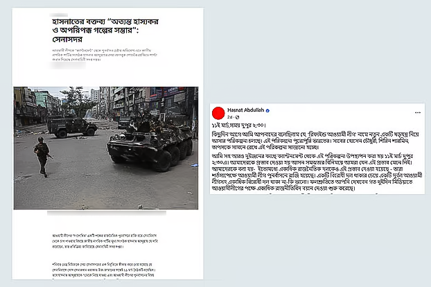 হাসনাতের বক্তব্য ‘অত্যন্ত হাস্যকর ও অপরিপক্ক গল্পের সম্ভার’: সেনাসদর