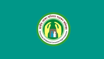ভোক্তা অধিকারের বাজার অভিযানে ৪৬ জেলায় ১২০ প্রতিষ্ঠানকে জরিমানা