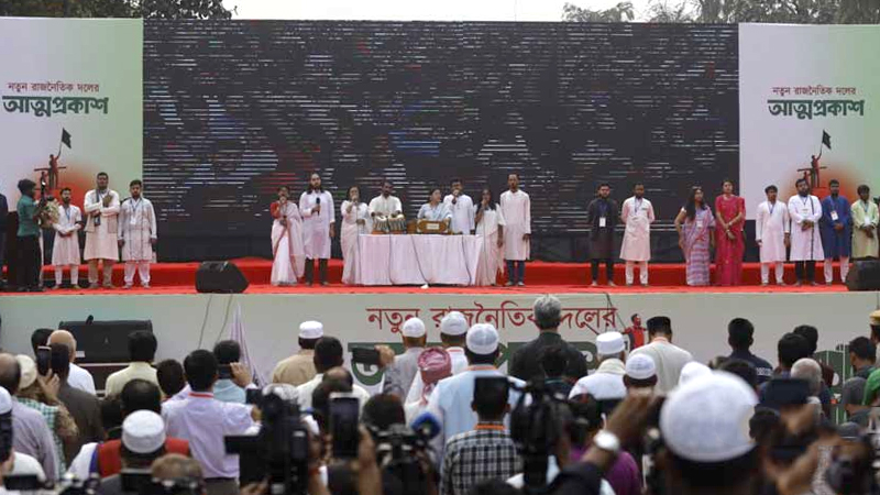 ধর্মগ্রন্থ পাঠ আর জাতীয় সংগীতে শুরু নতুন দলের আত্মপ্রকাশ অনুষ্ঠান
