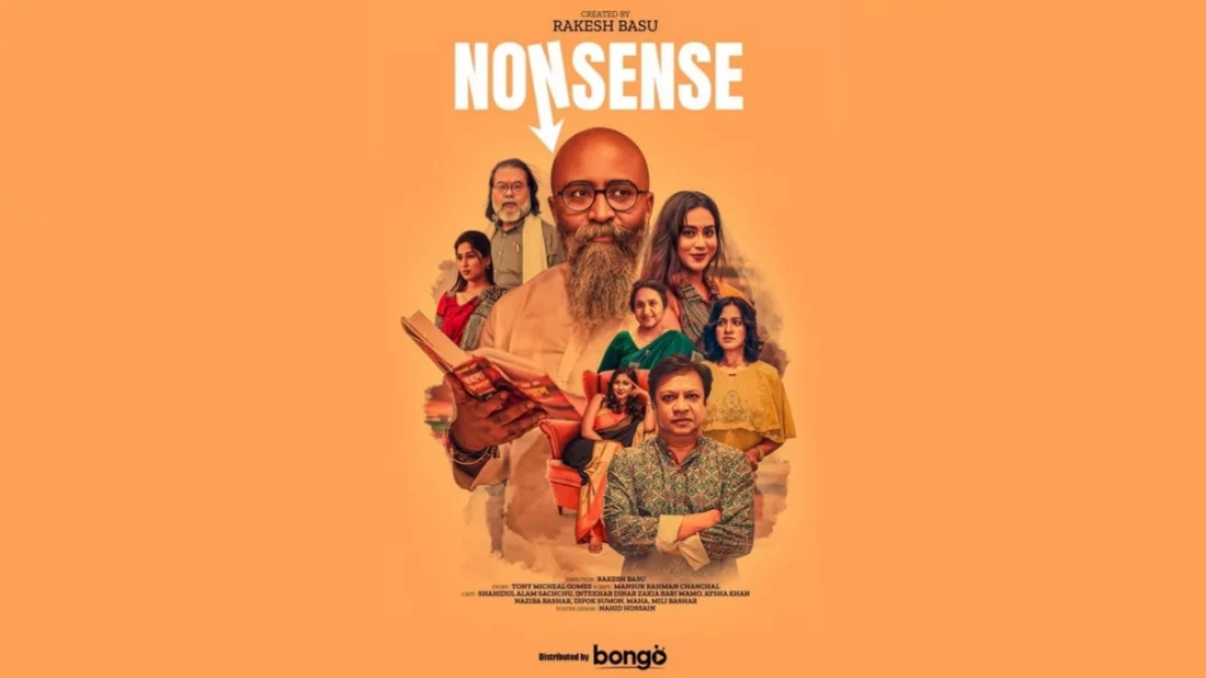 নববর্ষে মমর উপহার ‘ননসেন্স’,একটি পারিবারিক গল্পের সিরিজ