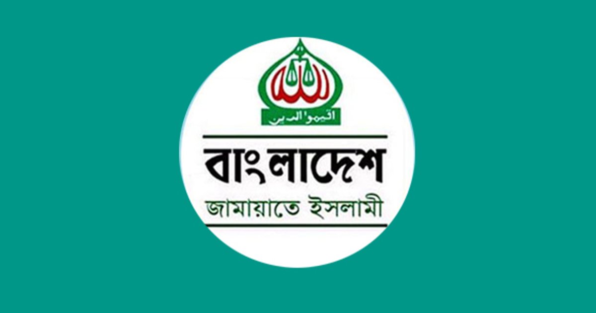 লগি-বৈঠার ঘটনার দুই দশক উপলক্ষে ২৭ ও ২৮ অক্টোবর দুই দিনের কর্মসূচি দিল জামায়াত