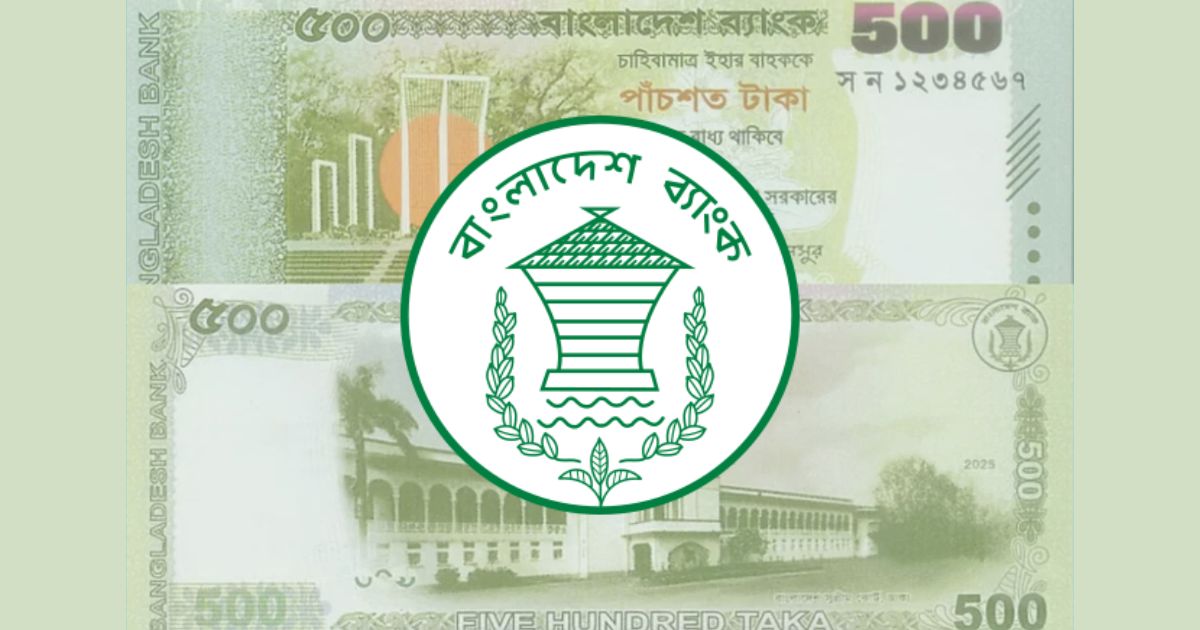 নতুন টাকা ছাপিয়ে সাড়ে ৫২ হাজার কোটি টাকা ঋণ