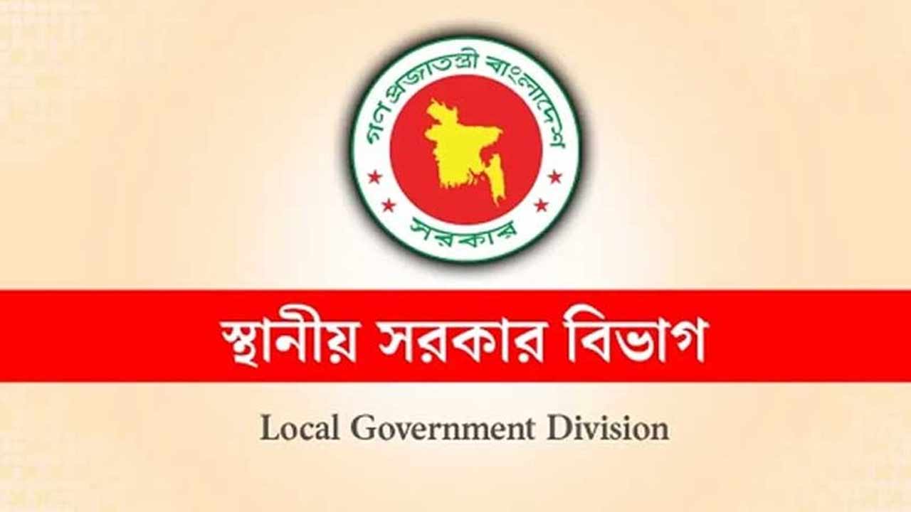 স্থানীয় সরকারের সব ক্রয় প্রক্রিয়া জরুরি বিষয় ছাড়া স্থগিত
