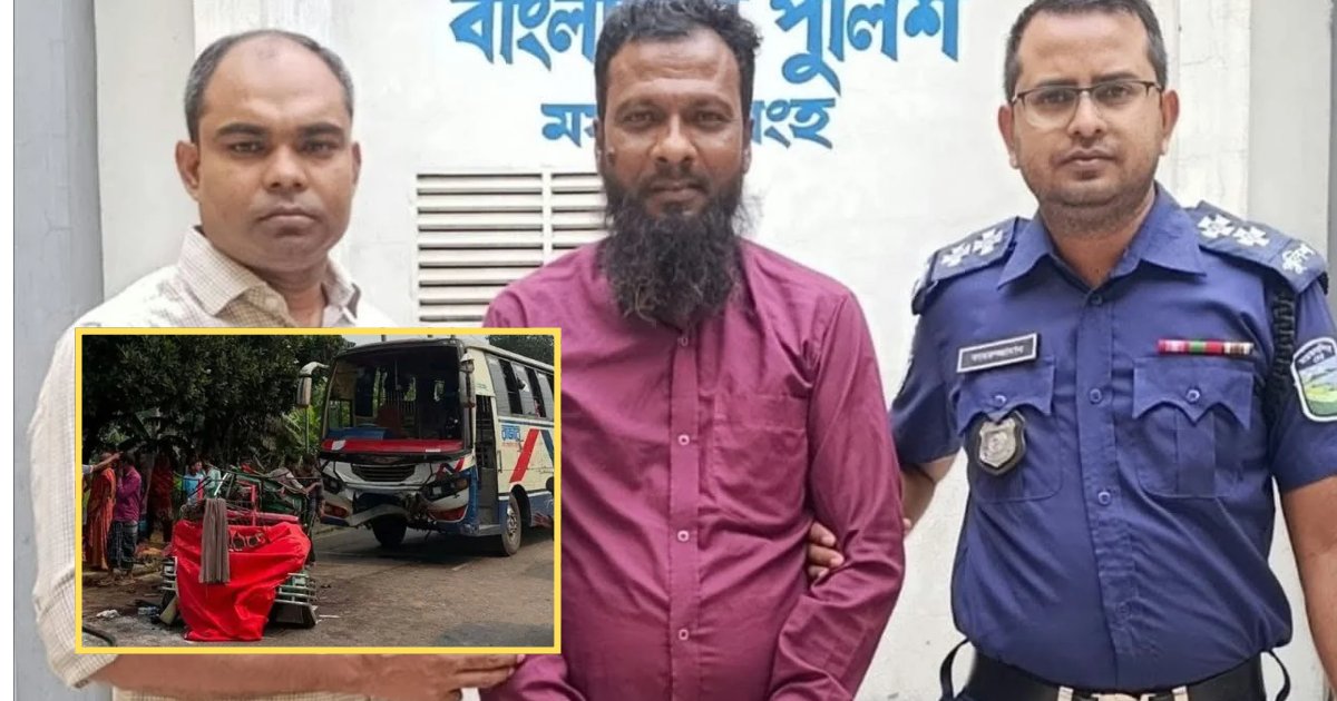 ময়মনসিংহে বাসের চাপায় অটোরিকশার সাত জনের মৃত্যু, চালক ইকবাল গ্রেপ্তার