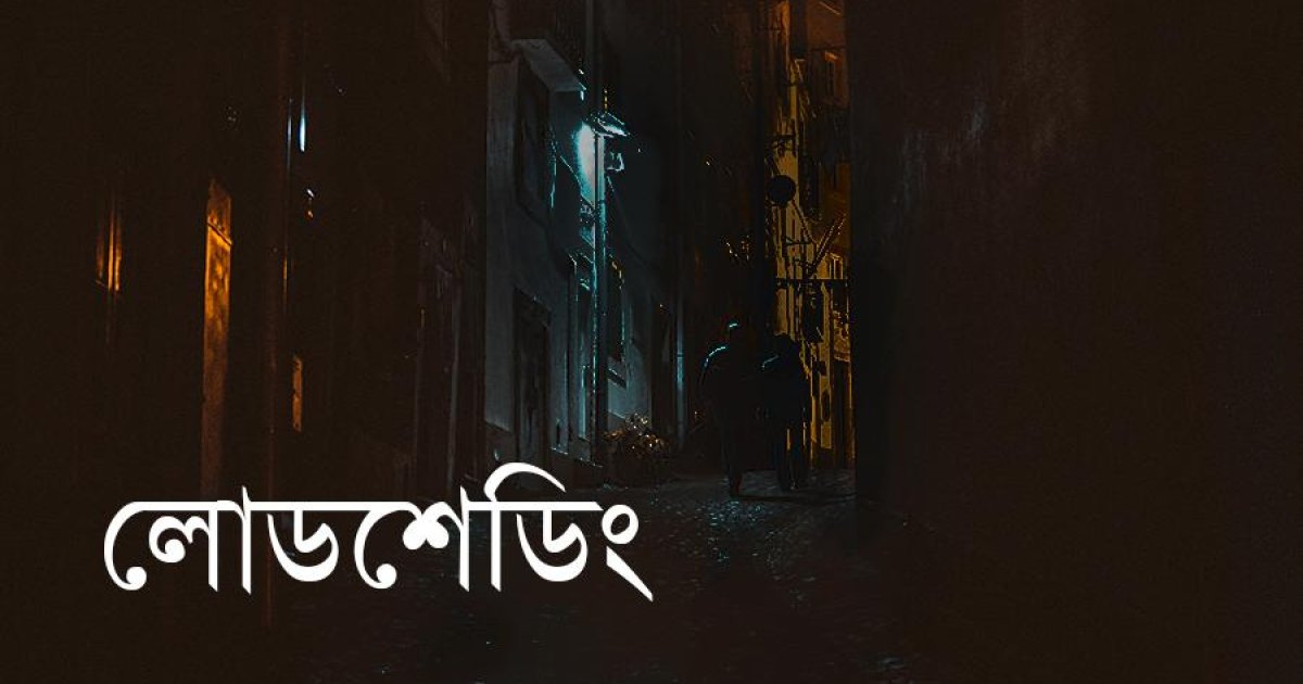 দেশের ৩৫ বিদ্যুৎকেন্দ্র বন্ধ, লোডশেডিং ২৫০০ মেগাওয়াটে পৌঁছেছে