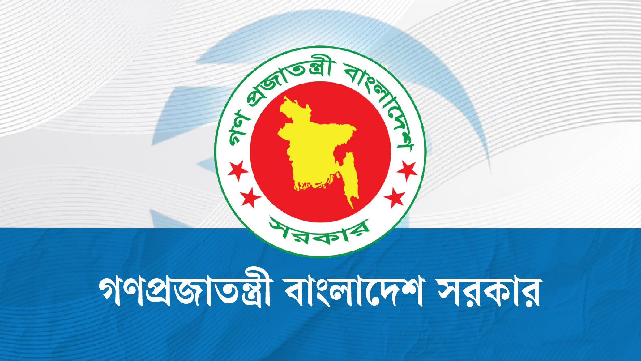সরকারি চাকরিজীবীদের বেতন ৫০ শতাংশ বাড়ছে
