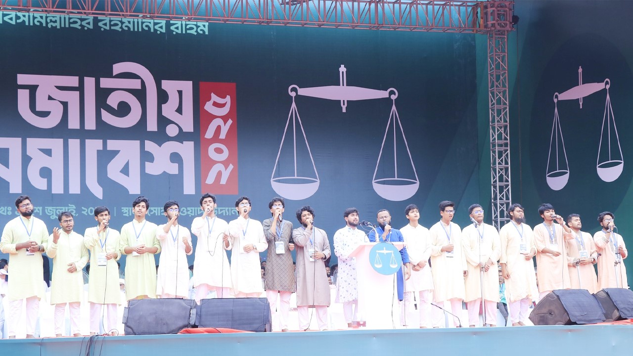 সাংস্কৃতিক অনুষ্ঠান দিয়ে জামায়াতের সমাবেশের প্রথম পর্ব শুরু