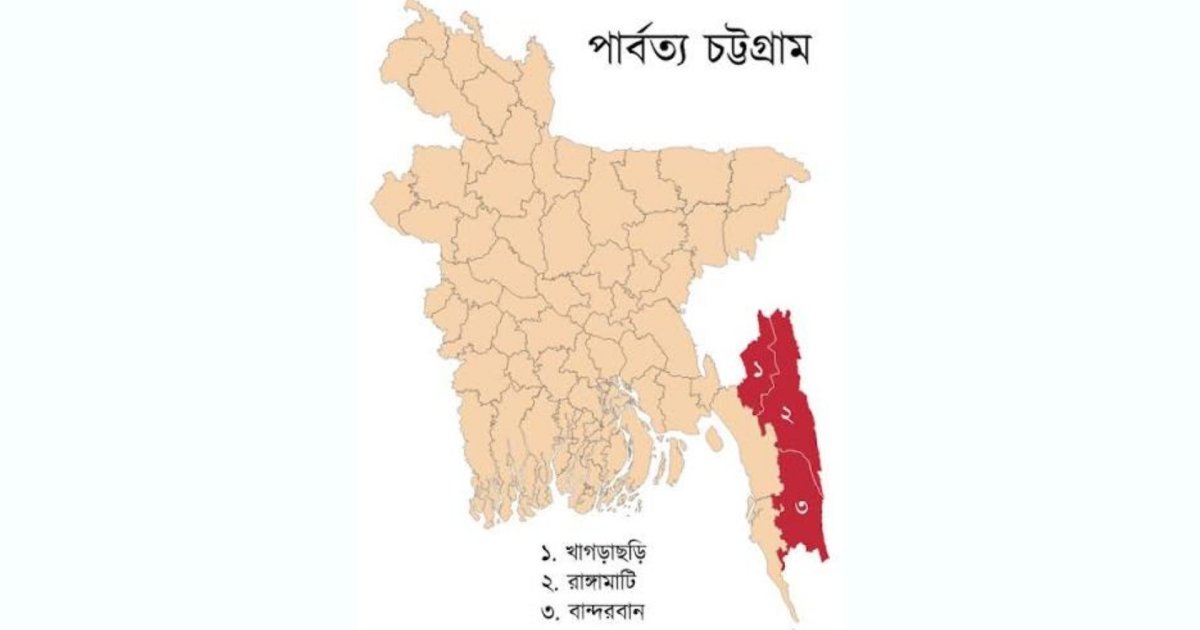 পার্বত্য চট্টগ্রামে নতুন তিন কমিটি গঠনে নাগরিক সমাজের উদ্বেগ
