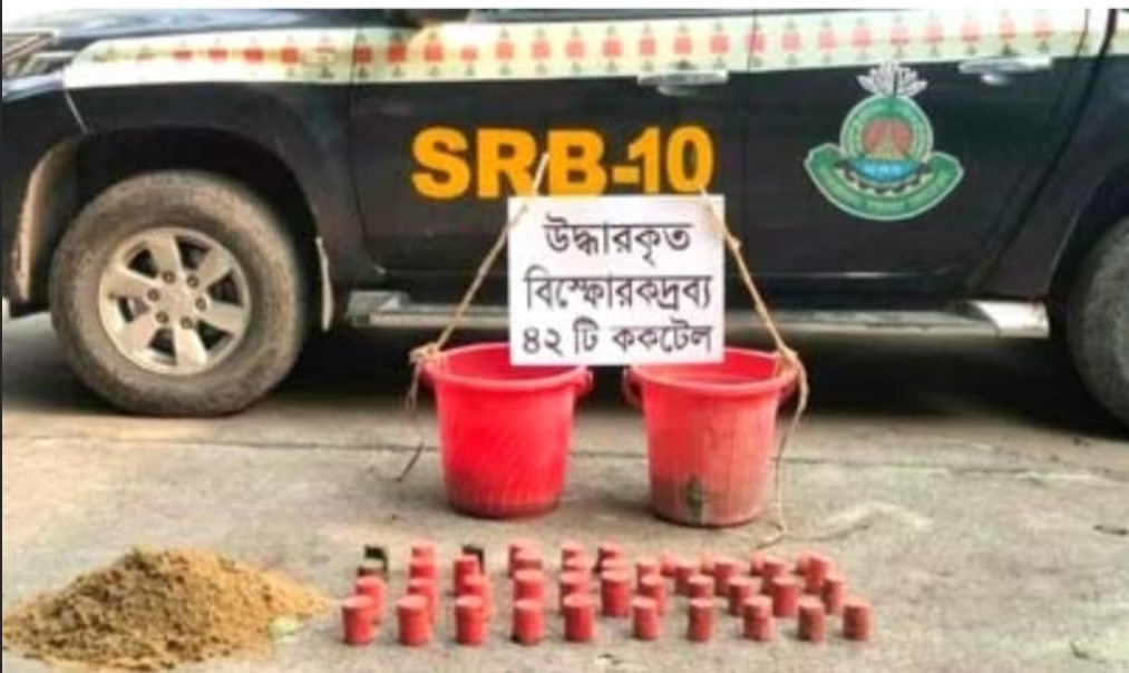 রাজবাড়ীর পাংশায় আমবাগান থেকে ৪২টি অবিস্ফোরিত ককটেল উদ্ধার