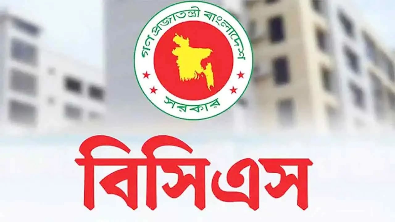 ৪৫তম বিসিএসে ১৭০২ জনকে নিয়োগ দিয়ে গেজেট প্রকাশ