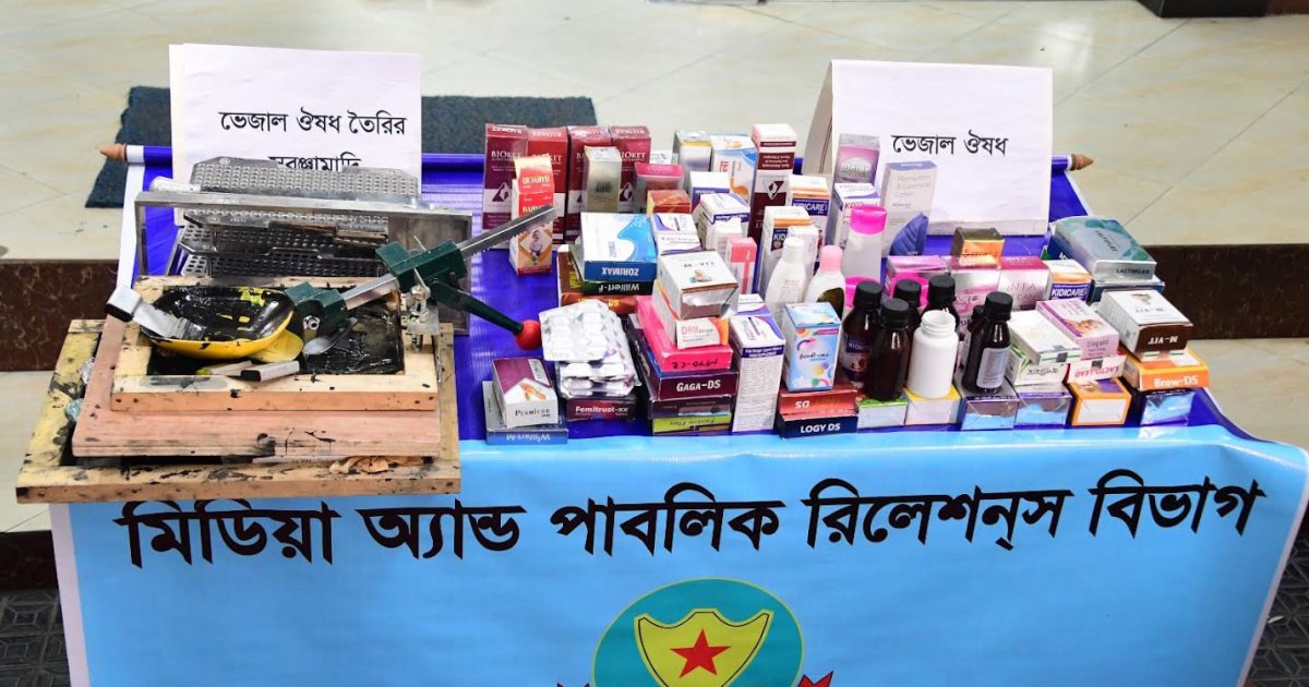 ভেজাল ওষুধ তৈরির অভিযোগে তিন জন গ্রেফতার, চিকিৎসকদের শনাক্তের কাজ চলছে