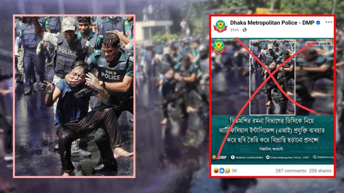 বুয়েট শিক্ষার্থীর মুখ চেপে ধরা ছবি এআই দাবি করা ডিএমপির ফেসবুক পোস্ট ডিলিট