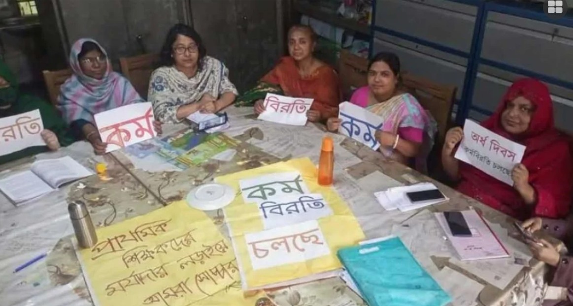 কর্মবিরতিতে সরকারি প্রাথমিকের শিক্ষকরা