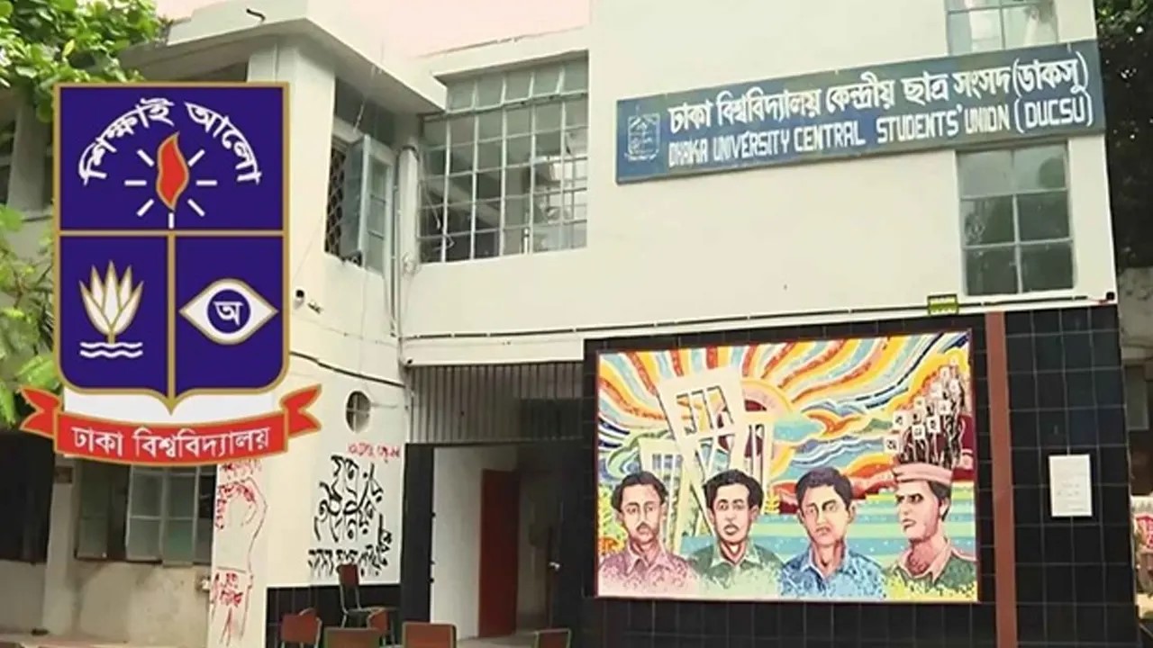 ৯ সেপ্টেম্বর ডাকসু নির্বাচনে বাধা নেই : আপিল বিভাগ