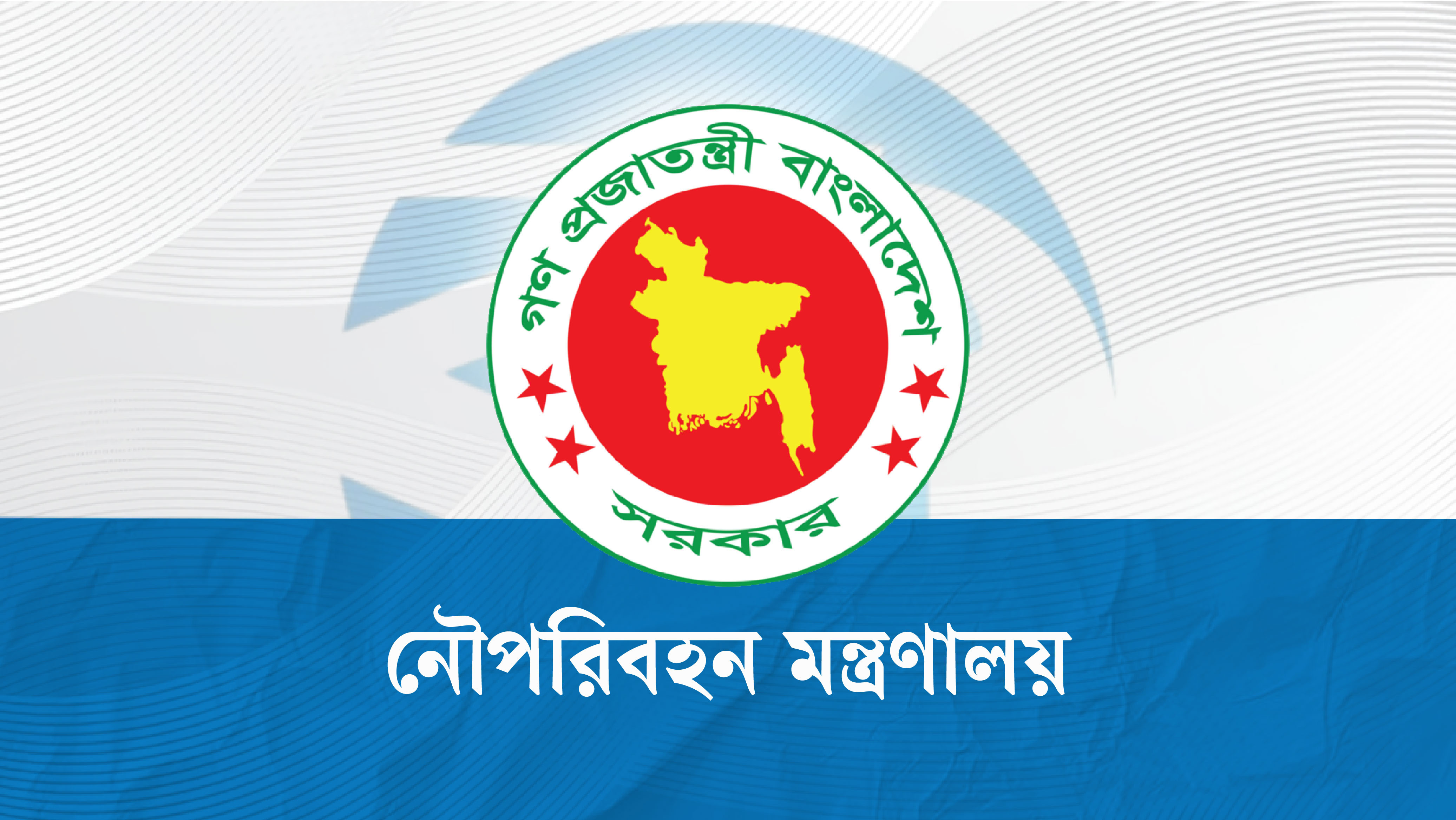 ঈদুল আজহায় ৭ দিন ট্রাক-কাভার্ডভ্যানের ফেরি পারাপার বন্ধ